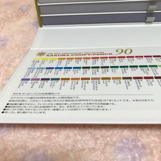 超レア！】サクラ クーピーペンシル 90色 限定セットの通販 by daisy's