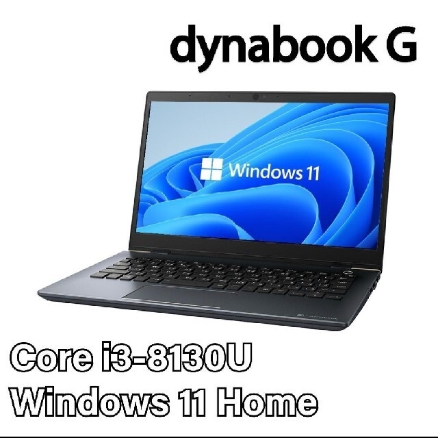 dynabook 美品 ノートパソコン i3 SSD