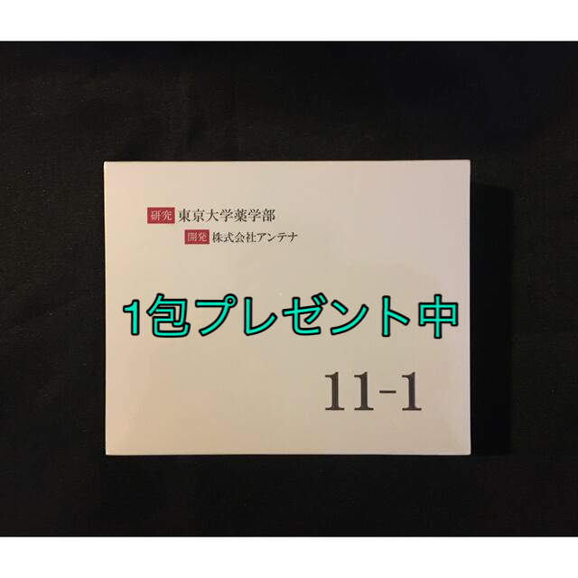 ★「11-1 乳酸菌」(30包)★ 自然治癒力＆感染症予防★只今1包プレゼント中