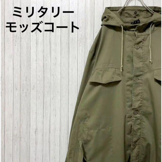 ミリタリージャケット　モッズコート　MITジッパー　軍服　ビッグサイズ　58