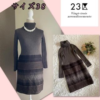 ニジュウサンク(23区)の♡23区　タートルニットワンピース♡(ひざ丈ワンピース)