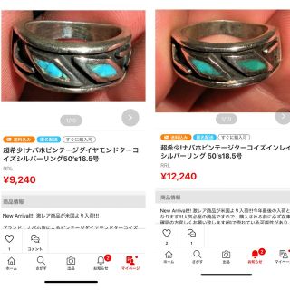 ダブルアールエル ターコイズ リング/指輪(メンズ)の通販 15点 | RRLの