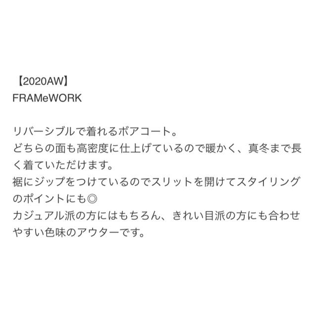 FRAMeWORK(フレームワーク)のFRAMeWORK BOA 2WAY ZIP COAT レディースのジャケット/アウター(ロングコート)の商品写真