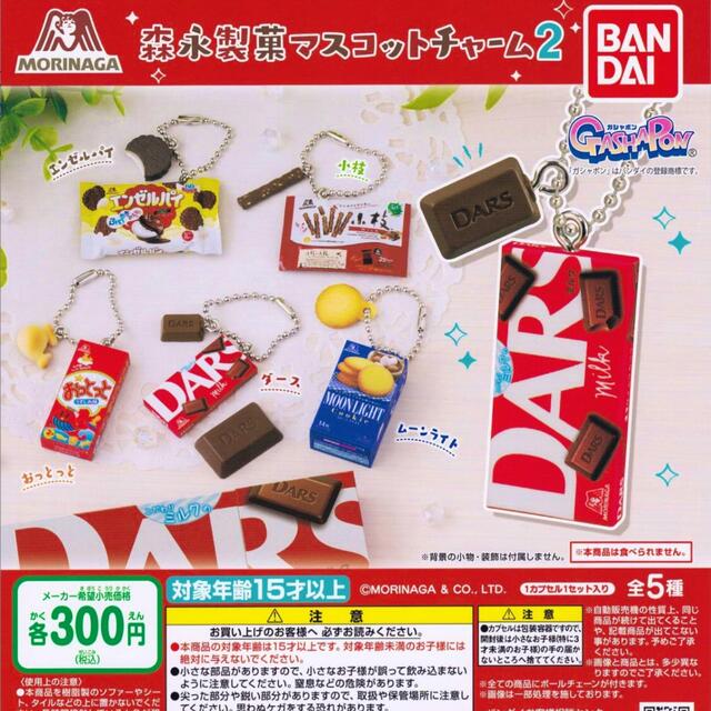 BANDAI(バンダイ)の森永製菓、明治シャカシャカチャーム　2種セット ハンドメイドのアクセサリー(キーホルダー/ストラップ)の商品写真