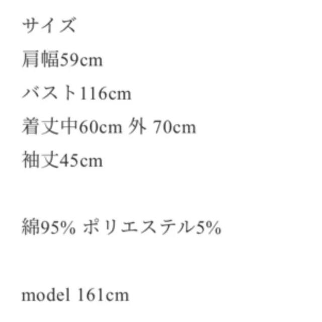 最終お値引き！ モネ風 チュールデザインシャツ 1