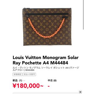 ルイヴィトン(LOUIS VUITTON)のルイヴィトン モノグラム クラッチバック　限定品(セカンドバッグ/クラッチバッグ)