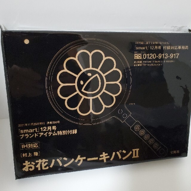 smart12月号　ブランドアイテム特別付録　お花パンケーキパンⅡ 村上隆 インテリア/住まい/日用品のキッチン/食器(鍋/フライパン)の商品写真