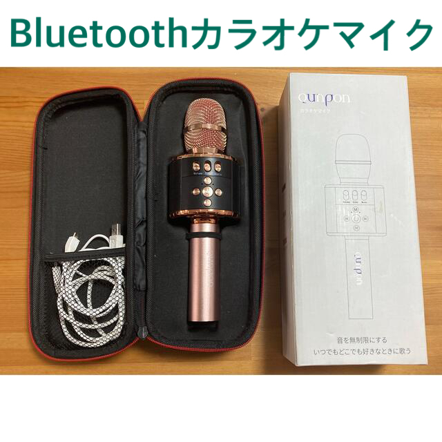 Bluetooth カラオケマイク　送料込み⭐︎Qunpon 楽器のレコーディング/PA機器(マイク)の商品写真