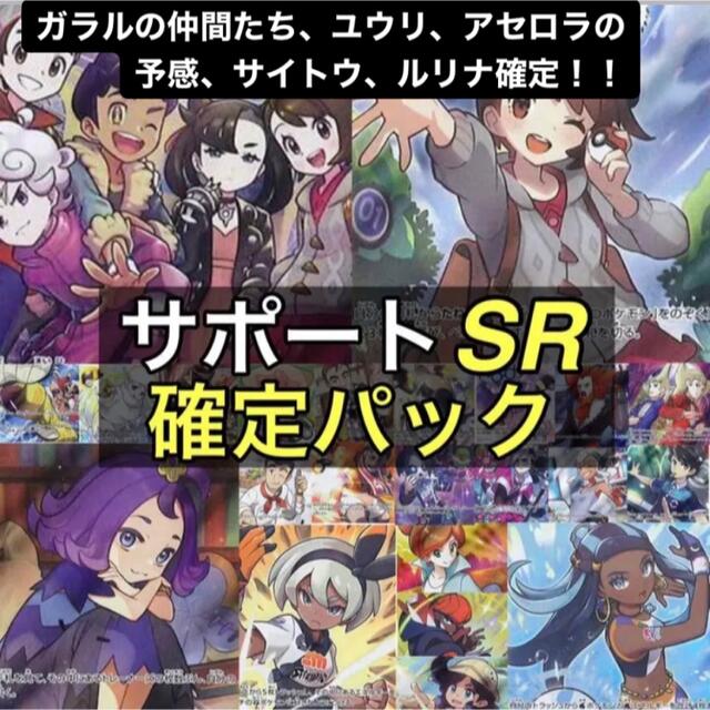 ポケモン(ポケモン)のV MAXクライマックス激アツSR確定パック現在高騰中! エンタメ/ホビーのトレーディングカード(Box/デッキ/パック)の商品写真