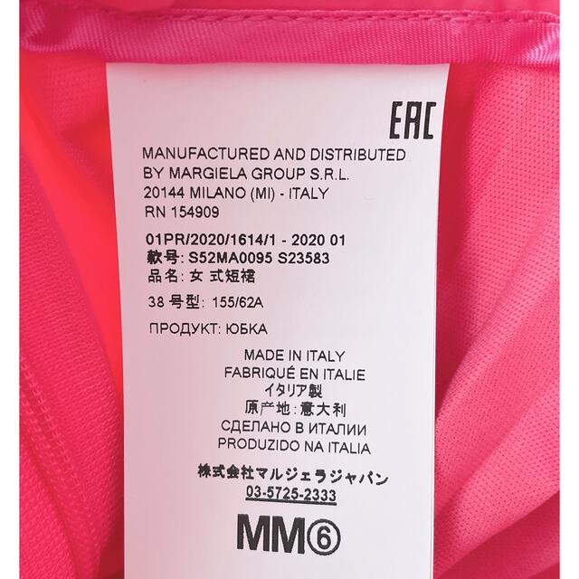MM6(エムエムシックス)の【新品】MM6 MaisonMargiela ピンク プリーツ スカート レディースのスカート(ロングスカート)の商品写真