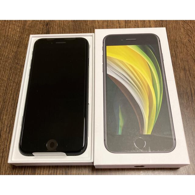 新品　iPhone SE2  第2世代 ブラック　64GB アップル