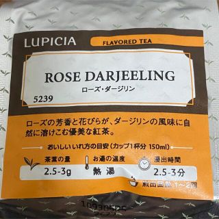 ルピシア(LUPICIA)のムニン様専用(茶)