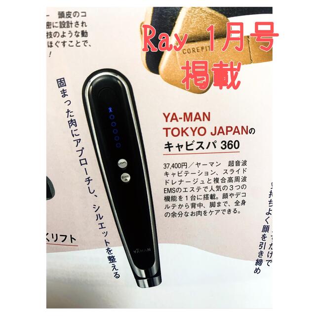 超美品 ヤーマンキャビテーション キャビスパ360 HDS100B:☆セール30％OFF☆