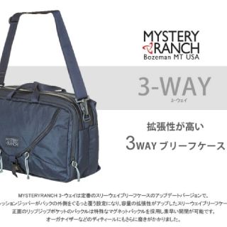 ミステリーランチ(MYSTERY RANCH)の【値下げ】MYSTERY RANCH 3way(バッグパック/リュック)