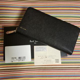 ポールスミス(Paul Smith)の新品未使用　ポールスミス　長財布（ブラック）(長財布)