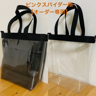 クリアバッグ68 ショルダーバッグ 着せ替えバッグ　ハンドメイド 　(バッグ)