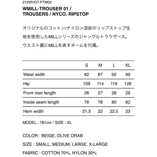 W)taps(ダブルタップス)のWMILL-TROUSER 01 TROUSERS NYCO. RIPSTOP メンズのパンツ(ワークパンツ/カーゴパンツ)の商品写真