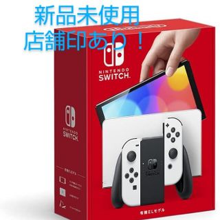 ニンテンドウ(任天堂)の任天堂スイッチ有機EL(家庭用ゲーム機本体)