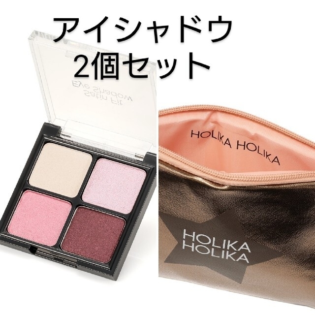 HOLIKA HOLIKA　化粧品セット