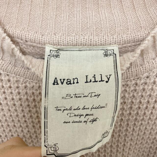 Avan Lily(アバンリリー)のAvan Lily ニットセーター レディースのトップス(ニット/セーター)の商品写真