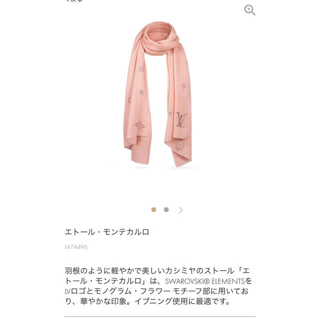 LOUIS VUITTON - ルイヴィトン エトールモンテカルロ スワロフスキー