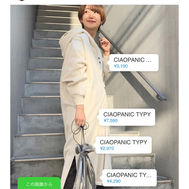 CIAOPANIC TYPY(チャオパニックティピー)のCIAOPANICTYPY ロングフードパーカー　コート レディースのジャケット/アウター(ロングコート)の商品写真