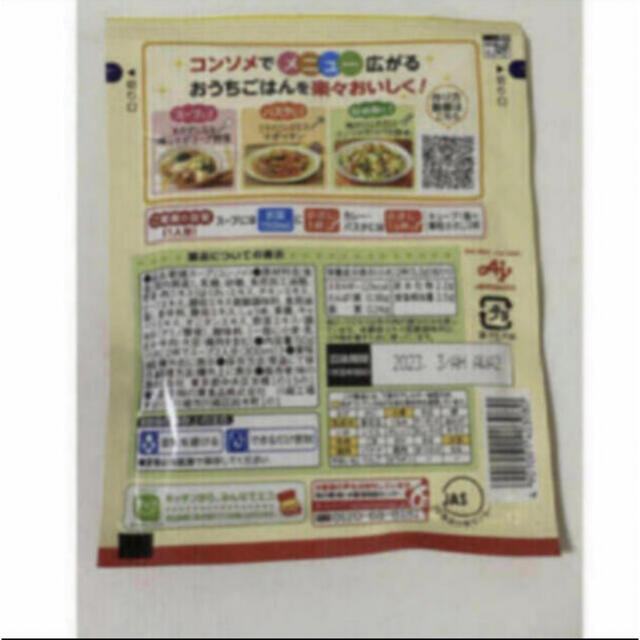 味の素(アジノモト)の味の素　コンソメ　洋風スープの素 食品/飲料/酒の食品(調味料)の商品写真