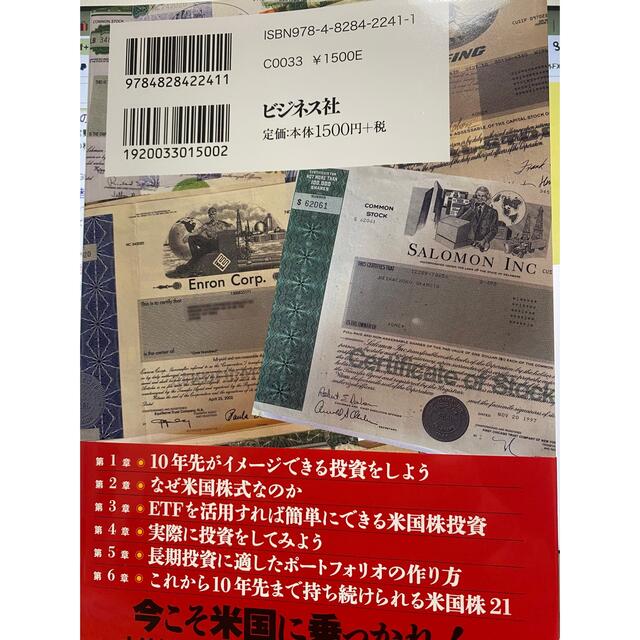 資産を増やす米国株投資入門 今こそチャンス エンタメ/ホビーの本(ビジネス/経済)の商品写真