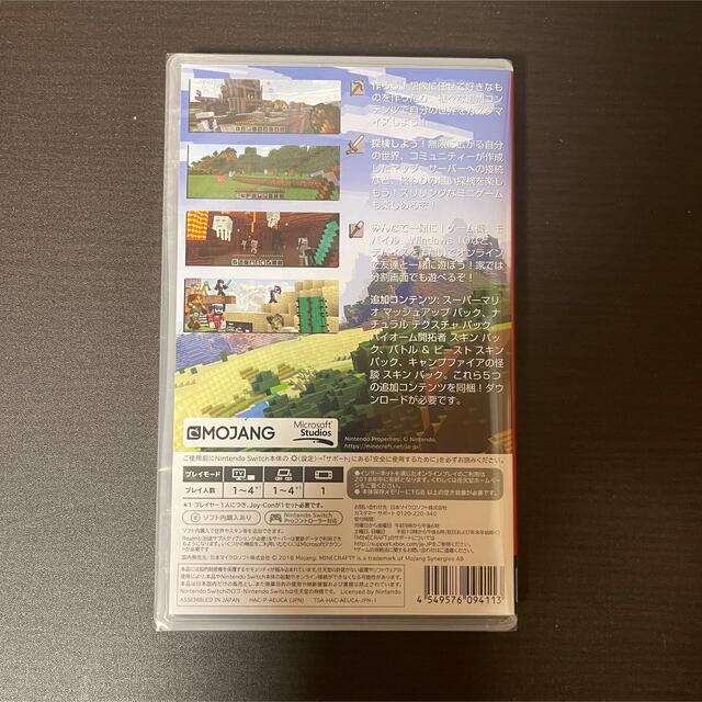 Nintendo Switch(ニンテンドースイッチ)のMinecraft Switch エンタメ/ホビーのゲームソフト/ゲーム機本体(家庭用ゲームソフト)の商品写真