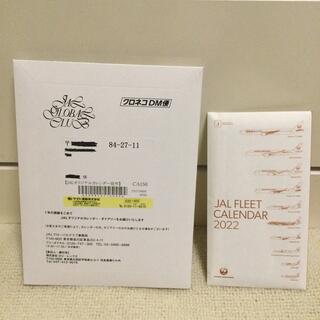 ジャル(ニホンコウクウ)(JAL(日本航空))の2022年JALの卓上カレンダー(カレンダー/スケジュール)