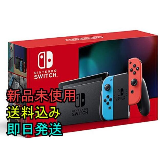 【新品未開封】Nintendo Switch ニンテンドースイッチ本体
