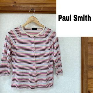 ポールスミス(Paul Smith)のポールスミス　ボーダー　カーディガン(カーディガン)