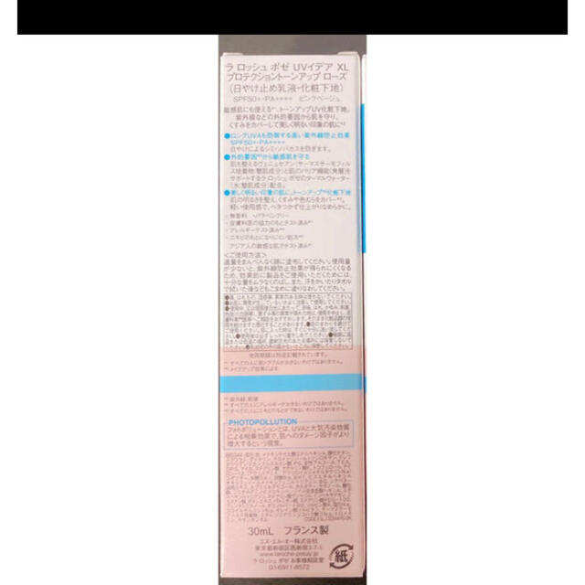 LA ROCHE-POSAY(ラロッシュポゼ)のラロッシュポゼ プロテクショントーンアップ ローズ(30ml) コスメ/美容のベースメイク/化粧品(化粧下地)の商品写真