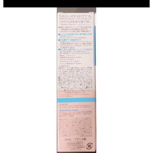 LA ROCHE-POSAY(ラロッシュポゼ)のラロッシュポゼ プロテクショントーンアップ ローズ(30ml) コスメ/美容のベースメイク/化粧品(化粧下地)の商品写真