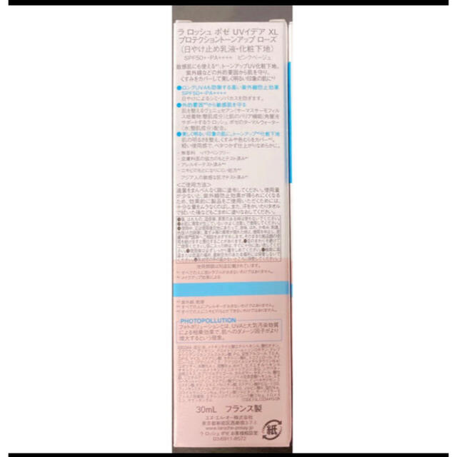 LA ROCHE-POSAY(ラロッシュポゼ)のラロッシュポゼ プロテクショントーンアップ ローズ(30ml) コスメ/美容のベースメイク/化粧品(化粧下地)の商品写真