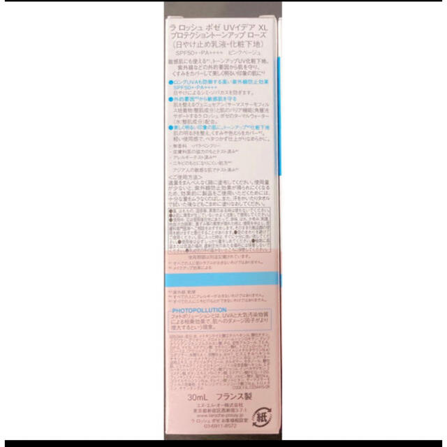 LA ROCHE-POSAY(ラロッシュポゼ)のラロッシュポゼ プロテクショントーンアップ ローズ(30ml) コスメ/美容のベースメイク/化粧品(化粧下地)の商品写真