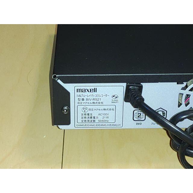 maxell(マクセル)のマクセル BIV-R521 500GB iVDRスロット リモコン 取扱説明書 スマホ/家電/カメラのテレビ/映像機器(ブルーレイレコーダー)の商品写真
