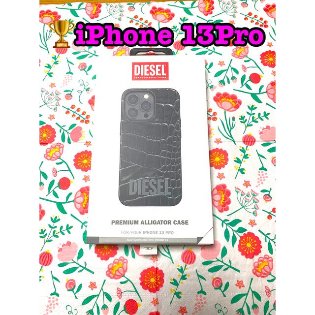 DIESEL(ディーゼル)の🌈【iPhone 13Pro】DIESEL レザーケース スマホ/家電/カメラのスマホアクセサリー(iPhoneケース)の商品写真