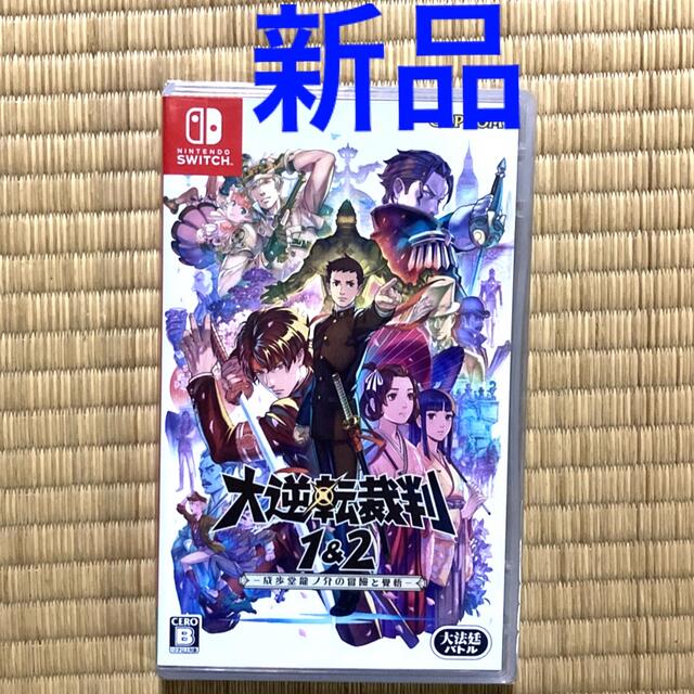 大逆転裁判1＆2 -成歩堂龍ノ介の冒險と覺悟- Switch 大逆転裁判スイッチ