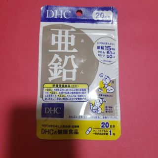 ディーエイチシー(DHC)のDHC 亜鉛サプリ　20日分   1袋(その他)