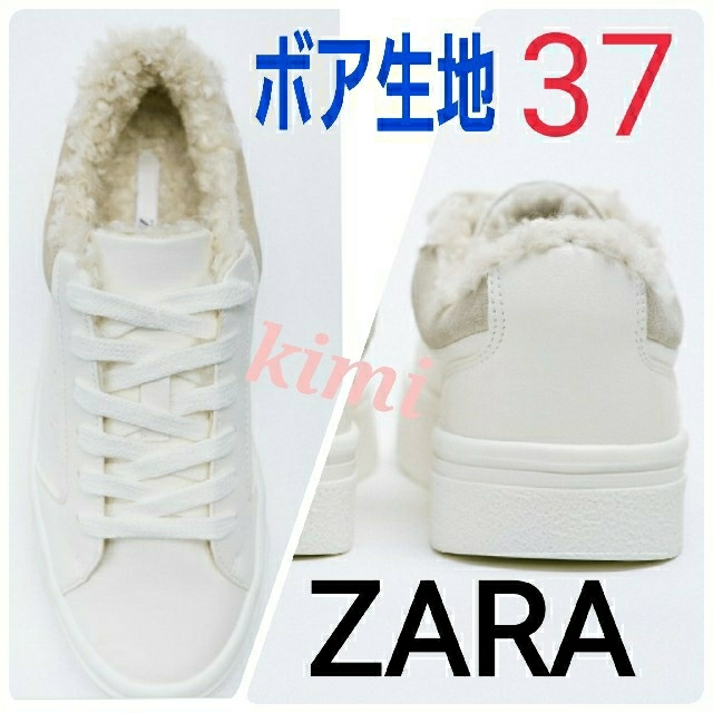 ZARA(ザラ)のZARA　(37)　リアルレザーブレンド　ボア生地プリムソール　ボア　スニーカー レディースの靴/シューズ(スニーカー)の商品写真
