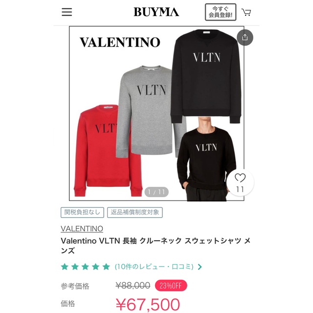 ヴァレンティノ VLTN Valentino ロゴトレーナー | hartwellspremium.com