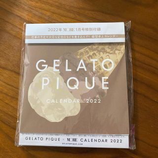 ジェラートピケ(gelato pique)のMORE付録 カレンダー(カレンダー/スケジュール)