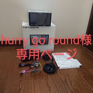 パイオニア(Pioneer)のhurry go round様専用 カロッツェリア  AVIC -RZ900(カーナビ/カーテレビ)