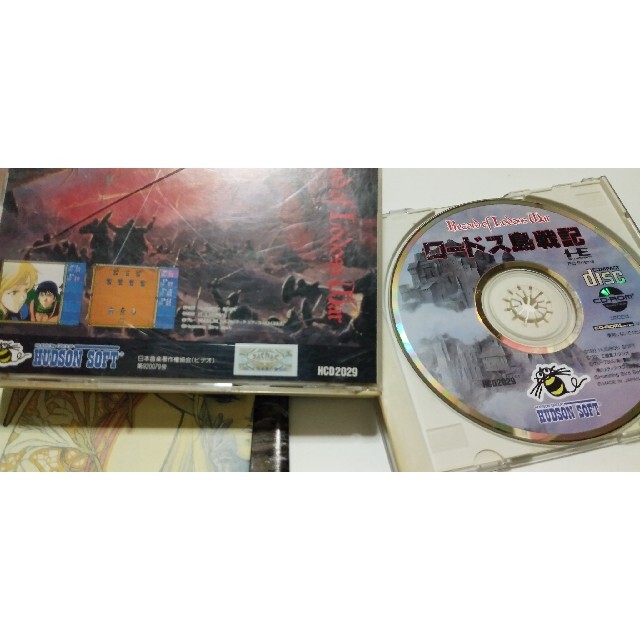 NEC(エヌイーシー)のジャンク　PCエンジンCDROM　ロードス島戦記 エンタメ/ホビーのゲームソフト/ゲーム機本体(家庭用ゲームソフト)の商品写真