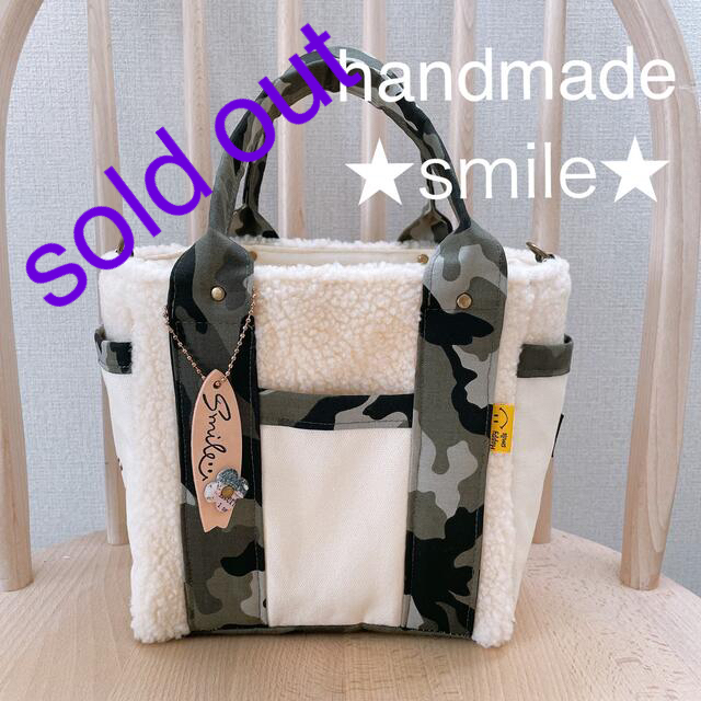 【 sale ♫ 】モコモコボア × カモフラ ☆ smileトートバック ☆