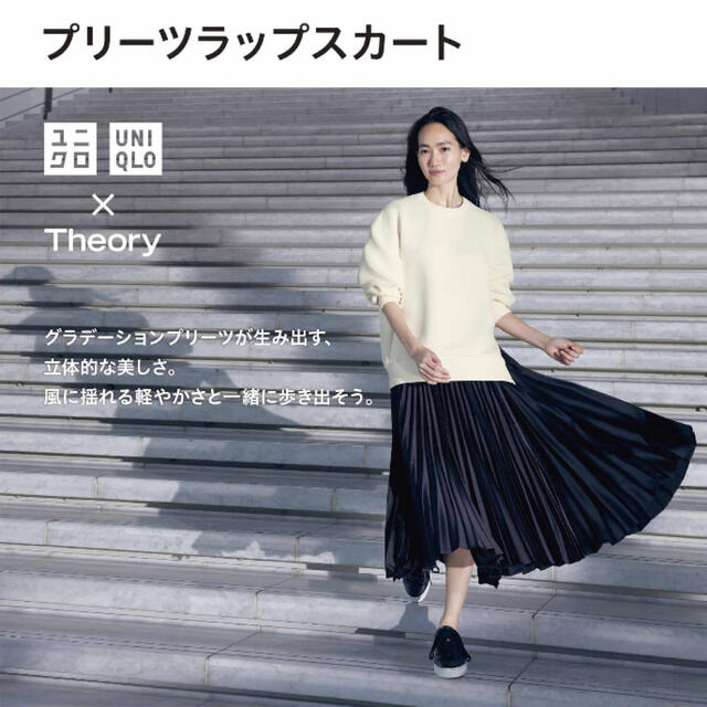 UNIQLO(ユニクロ)のユニクロ　theory セオリー　プリーツスカート　ラップスカート　L レディースのスカート(ロングスカート)の商品写真
