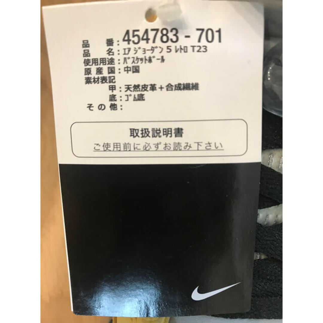 NIKE(ナイキ)のナイキ エアジョーダン5 レトロ トウキョウ T23 27.5㎝ 新品 送料込 メンズの靴/シューズ(スニーカー)の商品写真