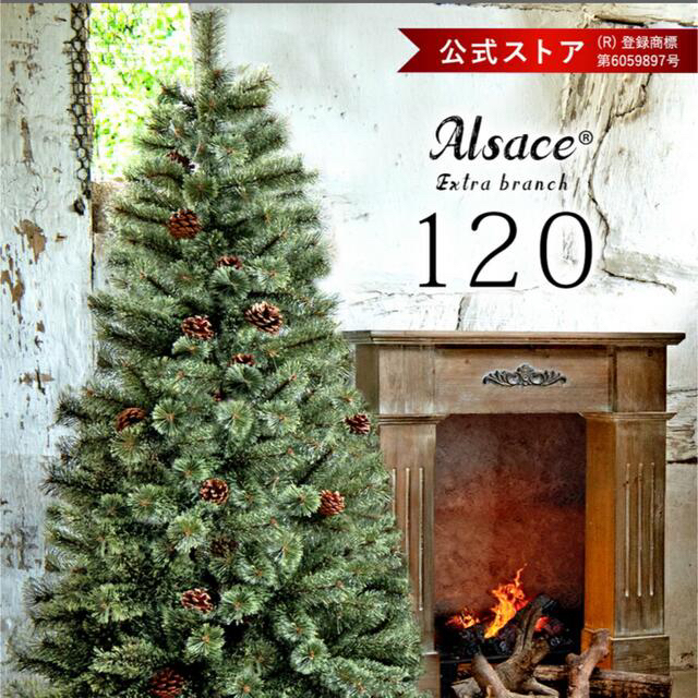すぐ発送可！クリスマスツリー120cm Alsace