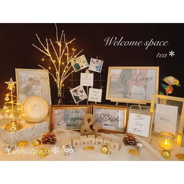 結婚式Christmas♥️ウェルカムスペースまとめ売り❣️ミールヘーデン風✨冬婚✨